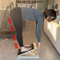 다온리빙 전신 릴렉서 발목 종아리스트레칭보드