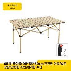 머스코 접이식 캠핑 테이블 튼튼한 탄소강 재질 휴대 편리 테이블 18 NSK, 베이지 직선 다리 테이블 95cm