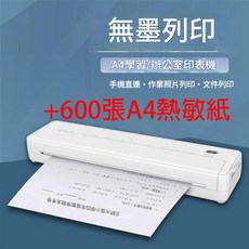 簡約白色便條紙，方便攜帶，書寫流暢，辦公居家必備, 白色+A4熱敏印表機+600紙張