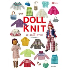 WATANABEMIEKO 娃娃編織作品集：DOLL KNIT 適合 20-22cm 玩偶尺寸 80 件作品, 1個