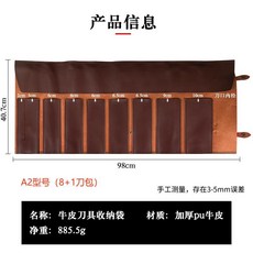 요리사 가죽 칼 사시미 휴대용 전문가 가방 보관함, 02.적갈색, 1개