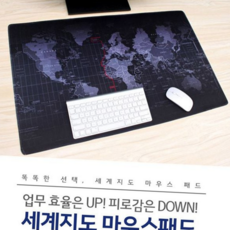 지도 마우스 패드 와이드 게이밍 장패드 대형 마우스 패드 논슬립 책상용 특대형 데스크 매트, 60cm
