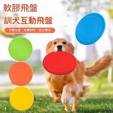NBZH 軟膠飛盤 狗狗互動訓練飛盤, 寵物飛盤 1, 1個