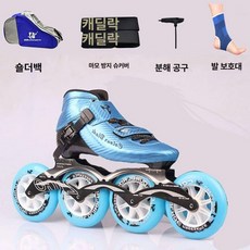 경기용 인라인스케이트 선수용 스피드 레드 레이싱 슈즈, 1개, 켈레드 블루 패키지 1