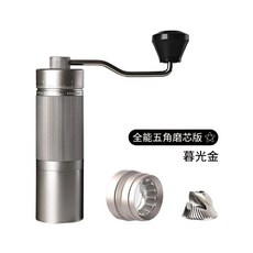 手搖磨豆機CNC420鋼芯 全能五角磨芯版 暮光金, Z20外調SUS420鋼芯——五角金色, 1個, 70ml