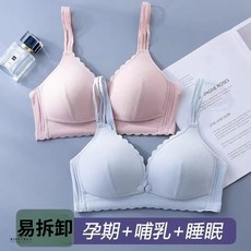 孕婦內衣 純棉哺乳內衣 聚攏防下垂 懷孕期間專用 產後餵奶 孕婦胸罩薄款 純棉可拆 舒適無痕內衣 無鋼圈內衣