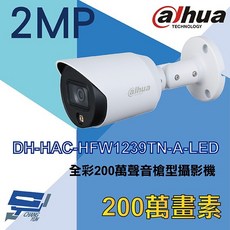 Dahua 大華 200萬畫素全彩聲音槍型攝影機 DH-HAC-HFW1239TN-A-LED, 1個