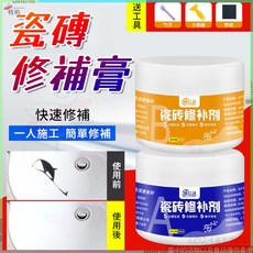 瓷磚修補劑 陶瓷修補劑 瓷器修補膏 瓷磚裂縫修複 浴缸馬桶翻新 地闆磚修補膏, 1個, 淺金色（堅硬如瓷）,裂縫破損修復100g