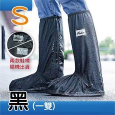 防水鞋套 (一雙) XL號, 黑色 防雨鞋套