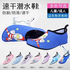 奧特曼沙灘浮潛鞋-兒童速乾防滑游泳溯溪鞋-男童女童中大童海灘鞋