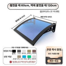 건물 캐노피 비가림막 차면시설 투명 레인도우 현관, (알루미늄합금브라켓)벽면에60x120cm확장