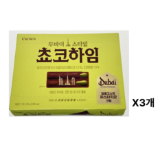 하임 두바이 스타일 쵸코하임, 284g, 3개