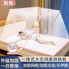 可摺疊蚊帳家用免安裝可伸縮收納打開即用上下鋪宿舍加密2026新款, 粉色 適合180cm寬牀【長200*寬160CM】+支架*2