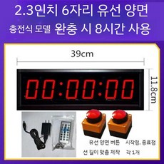 대형타이머 부저 슬랩버튼 스톱워치 타이머 디지털 훈련 스탑워치 시계 대형 숫자카운트게임, 3.2.3인치6위치충전