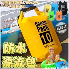 溯溪袋 溯溪防水包 加厚PVC耐防水 防水袋漂流袋 漂流袋 游泳袋 防水揹包 防水後揹包 泳衣包 沙灘防水桶包泳衣袋, 黑色,20升手提【雙肩】, 黑色