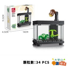 JIE STAR 積木寵物水族箱系列 29顆粒益智擺件, 1-蜥蜴觀賞箱, N/A, 蜥蜴觀賞箱