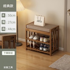 經典款 換鞋凳, 1個, 加厚加固經典款50cm長