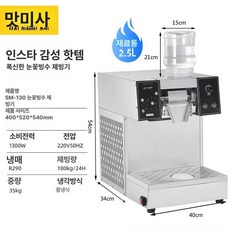빙수기계 업소용 눈꽃 눈꽃빙수 분쇄 수냉식 제빙 기계, 공냉식, 수동 물 보충 + 생수, 1300W 노브 회전판 포함