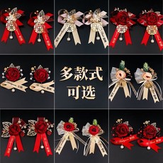 桃園出貨 胸針配飾 結婚胸花 新郎新娘全套婚禮伴郎伴娘父母兄弟姐妹高檔婚慶用品大全, 滿目星辰-禮盒裝,伴娘1朵, 1個