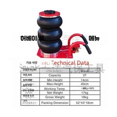 3톤 에어백 공압 잭 고무 차량 정비용 리프트 공구 B_3톤레드곡선손잡이, 1세트