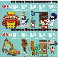 [전집] 만 3세 색칠 홈스쿨 워크북 10권 세트, 나우에듀(전집)