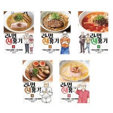 라면 재유기 1~5 - 5권세트
