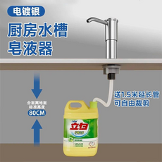 雅黑色 廚房水槽皂液器，附1.5米延長管，可自由裁剪, 高級銀（加粗加高）, 1個
