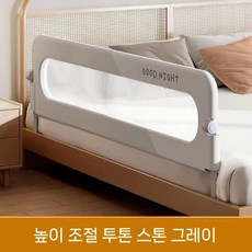 침대범퍼 침대울타리 가드레일 베이비 접이식, 회색 (침대 안팎에서 접는 디자인 및 접이식 디자인