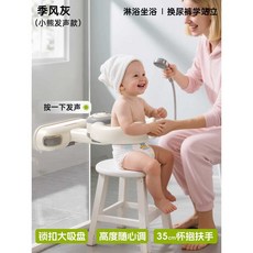 아기 바디서포트 보조 어린이 샤워 욕실 지원 스탠드, 1개, 회색-곰돌이 (사운드/잠금 흡착판)
