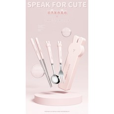 ins筷子勺子套裝上班族戶外便攜式可愛餐具盒, 粉粉萌兔,筷+勺+叉+盒子【瑞兔迎春】, 1個