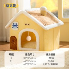 房子型狗窩 可拆洗貓窩, 1個, 晴窗雅舍