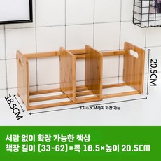 책상위책장 접이식책꽂이 자바라책꽂이 이동책꽂 책꽂이, 1단, C. 무추출 확장형 책장