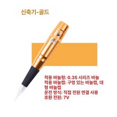 아이브로우 연습지 문신 연습 교재 눈썹 타투펜 초보, 골드, 기본 모델명/품번