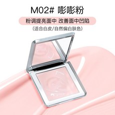 吉哩gellas奶油高光霜 嘭潤貼膚提亮面中淚溝凹陷啞光粉膏不易卡紋 高光, 1個, M02#奶油粉【送拇指粉撲】, 奶油粉