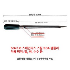 곡물 샘플러 채취기 옥수수 밀 토양 검사 흙 튜브, 50 x 1.6cm 실리콘 손잡이, 1개