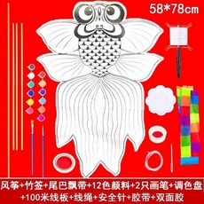 DIY風箏教學材料包 兒童手工製作 填色繪畫自製風箏, 竹子金魚材料包全套（線稿）, 1個