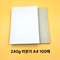 240g A4 제본용지 마분지 100매 기타문구용