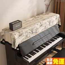 熱銷居家裝飾 美式鋼琴罩 防塵蓋佈 半罩 琴頂遮灰佈 電子琴鍵蓋巾 電鋼琴披蓋巾, 北辭 絨面,電子琴蓋巾58*150cm, 1個