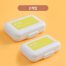 휴대용 약 상자 비타민 여행 보관 파우치 소분 통, 옐로우 라벨 2개 세트, 1개, 기본 색상