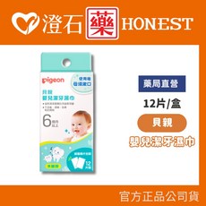 Pigeon 貝親 嬰兒潔牙濕巾 12片 4片, 1個