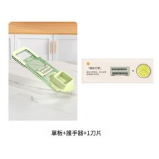 家用多功能切絲器 附護手器及3刀片, 單板 護手 1刀, 1個