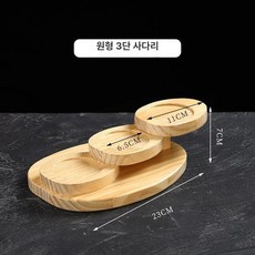 일식 초밥 플레이팅 플레이트 회접시 사시미 트레이 그릇 계단, A.원형 3단 사다리, 1개