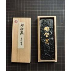 那智黑墨 64g 70年代 80年代, 1個