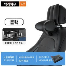 신형 자동차 헤드레스트 목베개 다기능 조절식 시트 쿠션, 특허 모델 프리미엄 블랙 후크 A