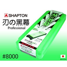 SHAPTON 刃之黑幕 陶瓷強化專業磨刀石 #8000仕上砥, 1個
