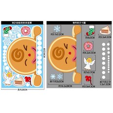 BQ168 聖誕節靜電窗貼 玻璃櫥窗裝飾貼紙, Multicolor