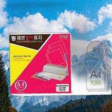 페스티발 종이 표지 미색 국산 크라프트지
