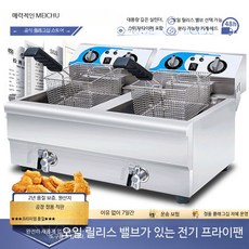업소용 튀김기 전기 가정용 상업용 자동 대용량, D_단일 실린더 13L 4500W 정온 타이
