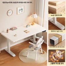 학습 컴퓨터 책상 의자 세트 전동 높이조절 가정용, 80x60x61cm, 전동 단일 책상+요추 지지 의자