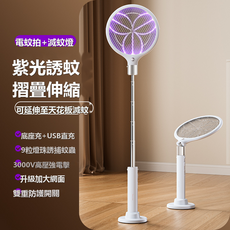 HYLSS 充電式電蚊拍 紫光誘蚊 可伸縮 家用 電擊滅蚊, 如圖所示0758